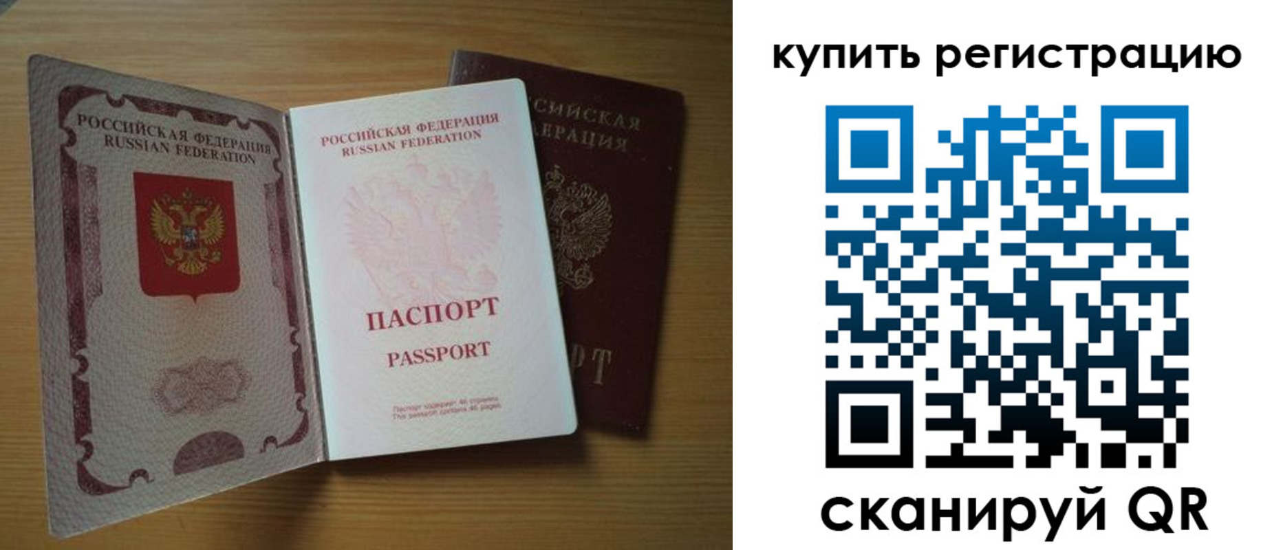 временная регистрация 2025 в Алейске
