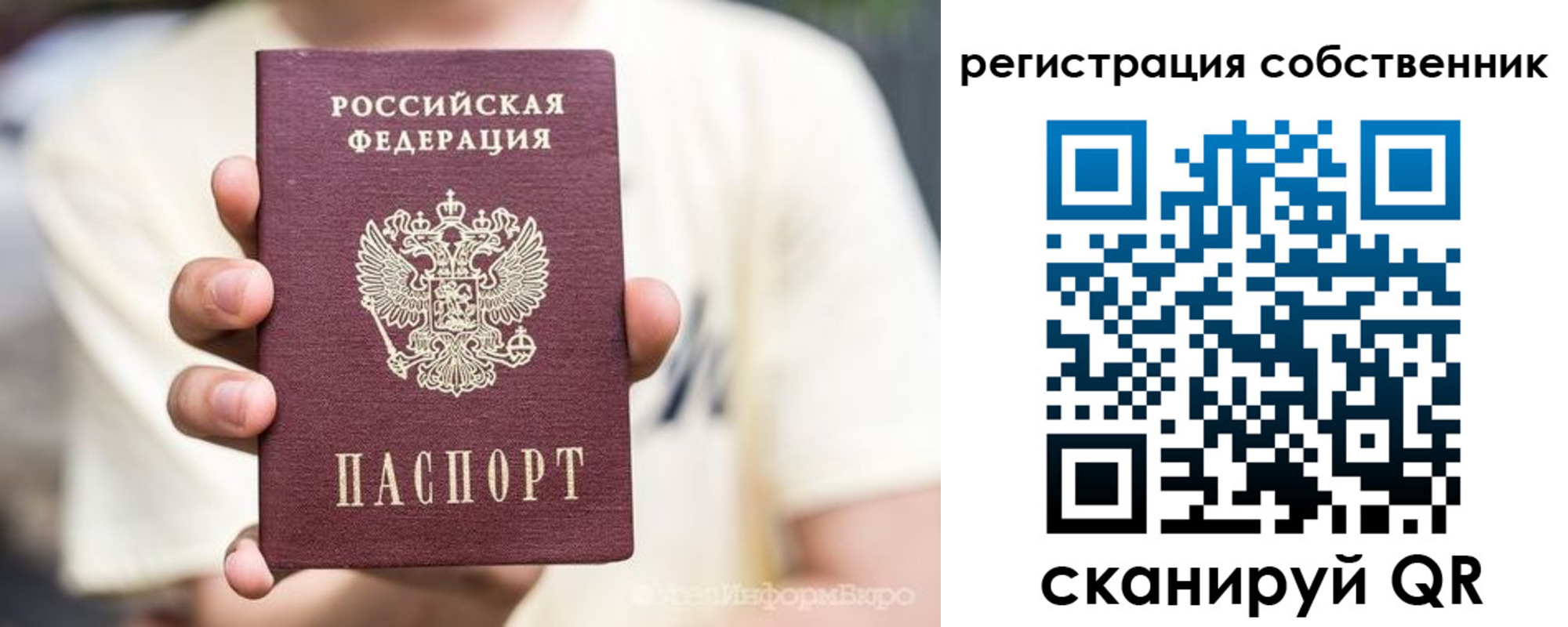 временная регистрация законно в Алейске