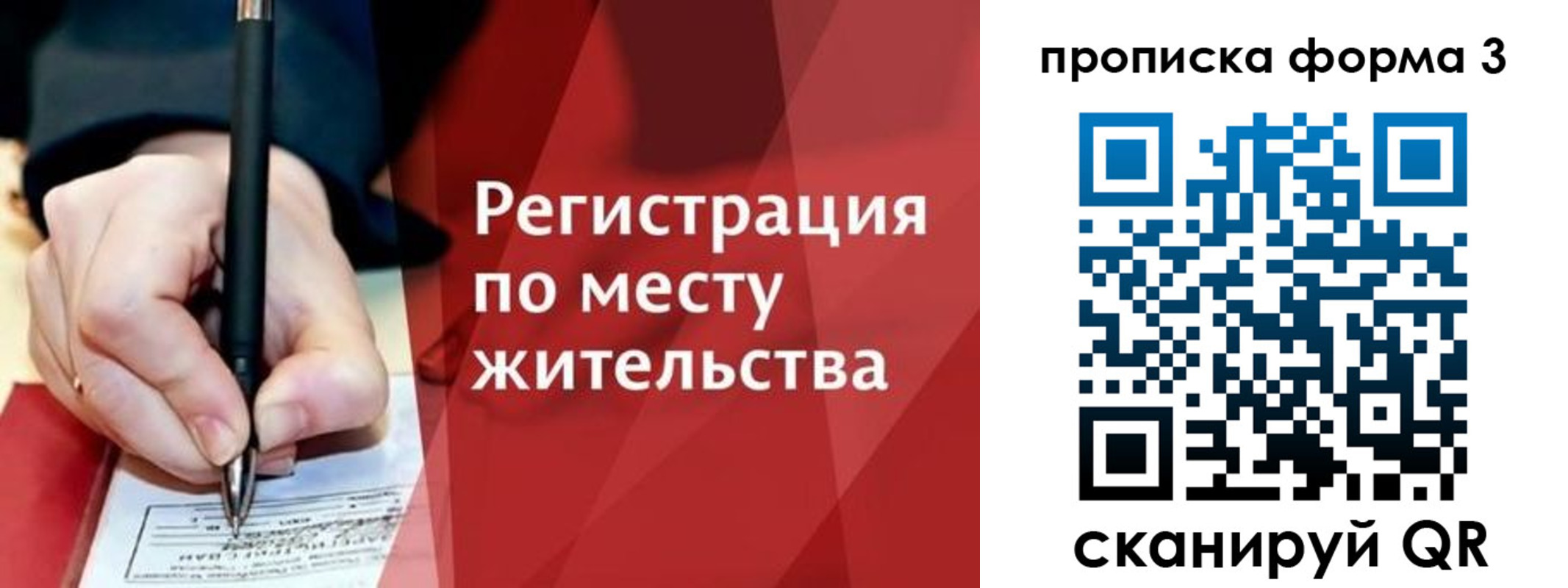 миграционный учет в Алейске